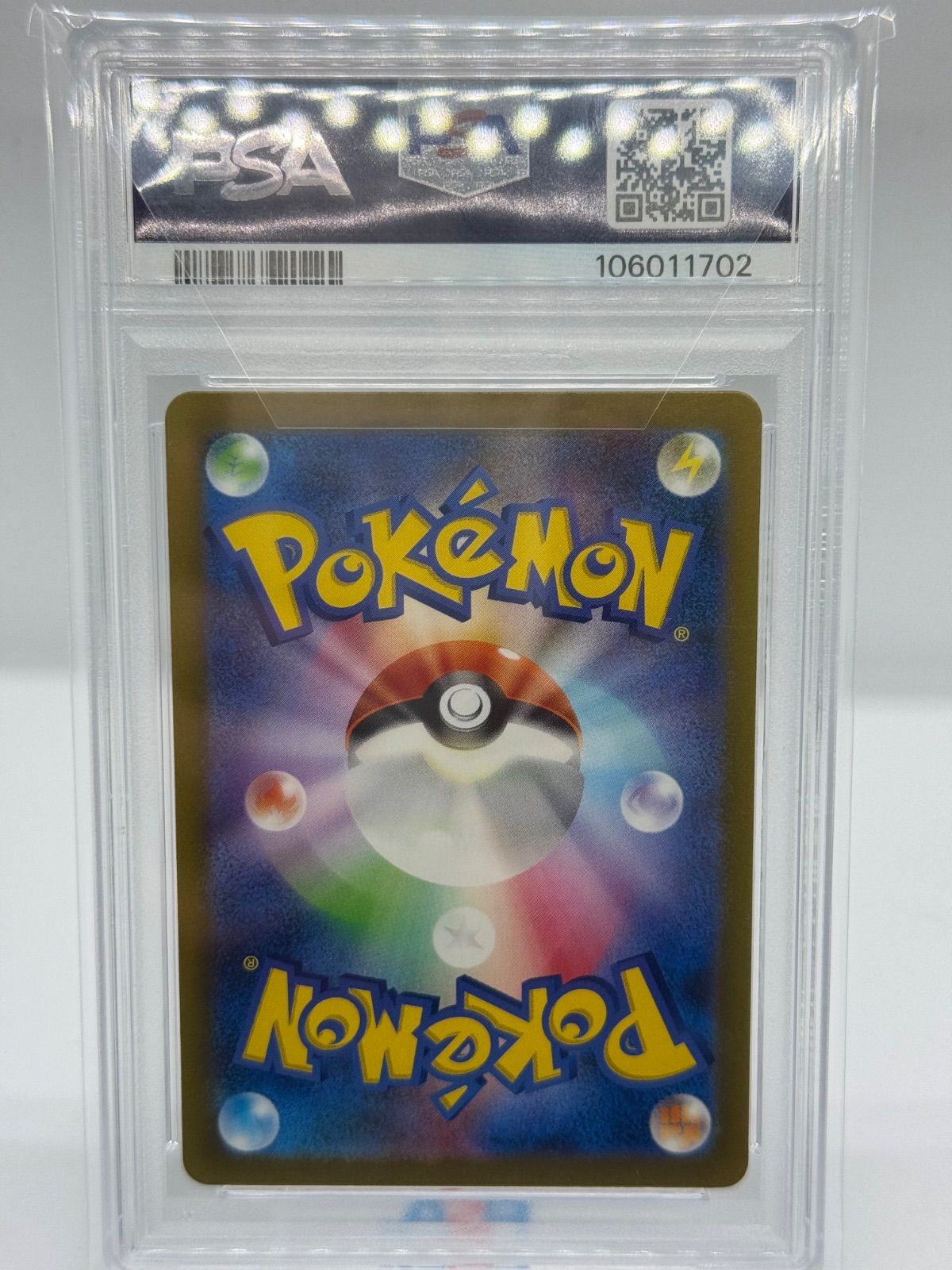 ポケカ チルット ar psa10 - メルカリ