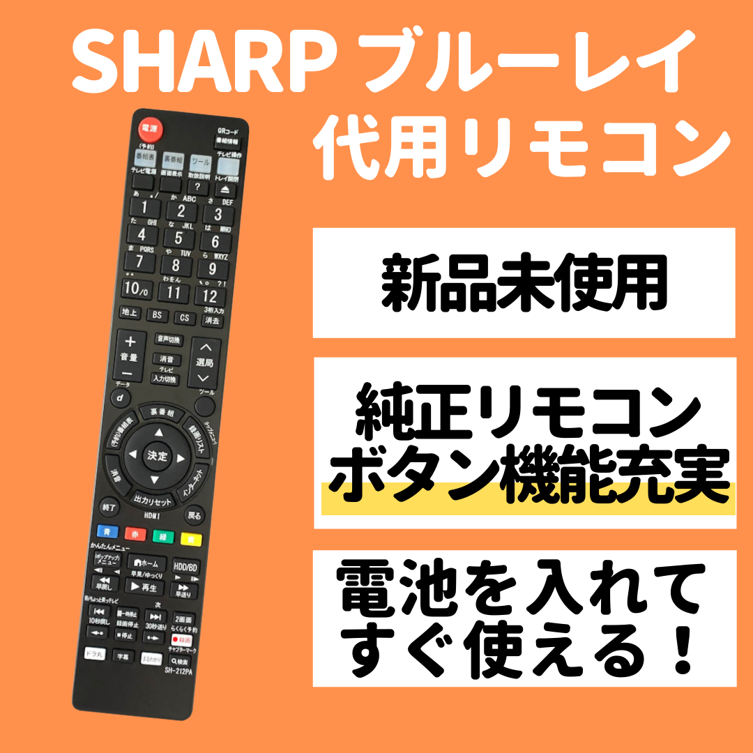 リバーシブルタイプ 未使用 SHARP リモコン GB265PA | homedemolitions