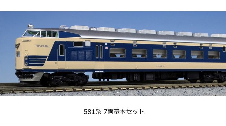 【新品未開封】KATO 581系 7両基本セット 10-1717 Amazon | カトー(KATO) Nゲージ 581系 スリットタイフォン 7両