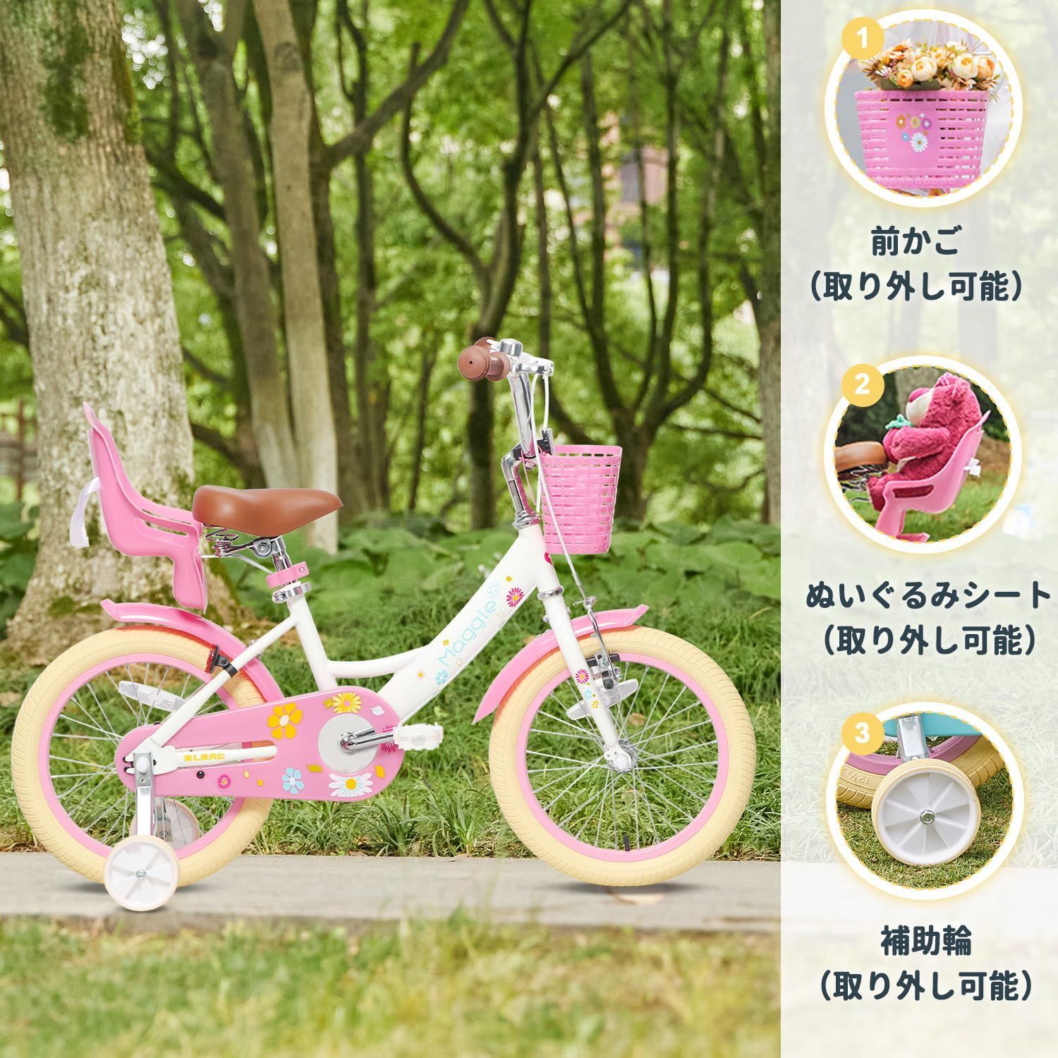 新品 Glerc Maggie 子供用自転車 可愛い女の子自転車 12インチ 14インチ 16インチ 20インチ ぬいぐるみシート付き 前かご付き  五色あり - メルカリ