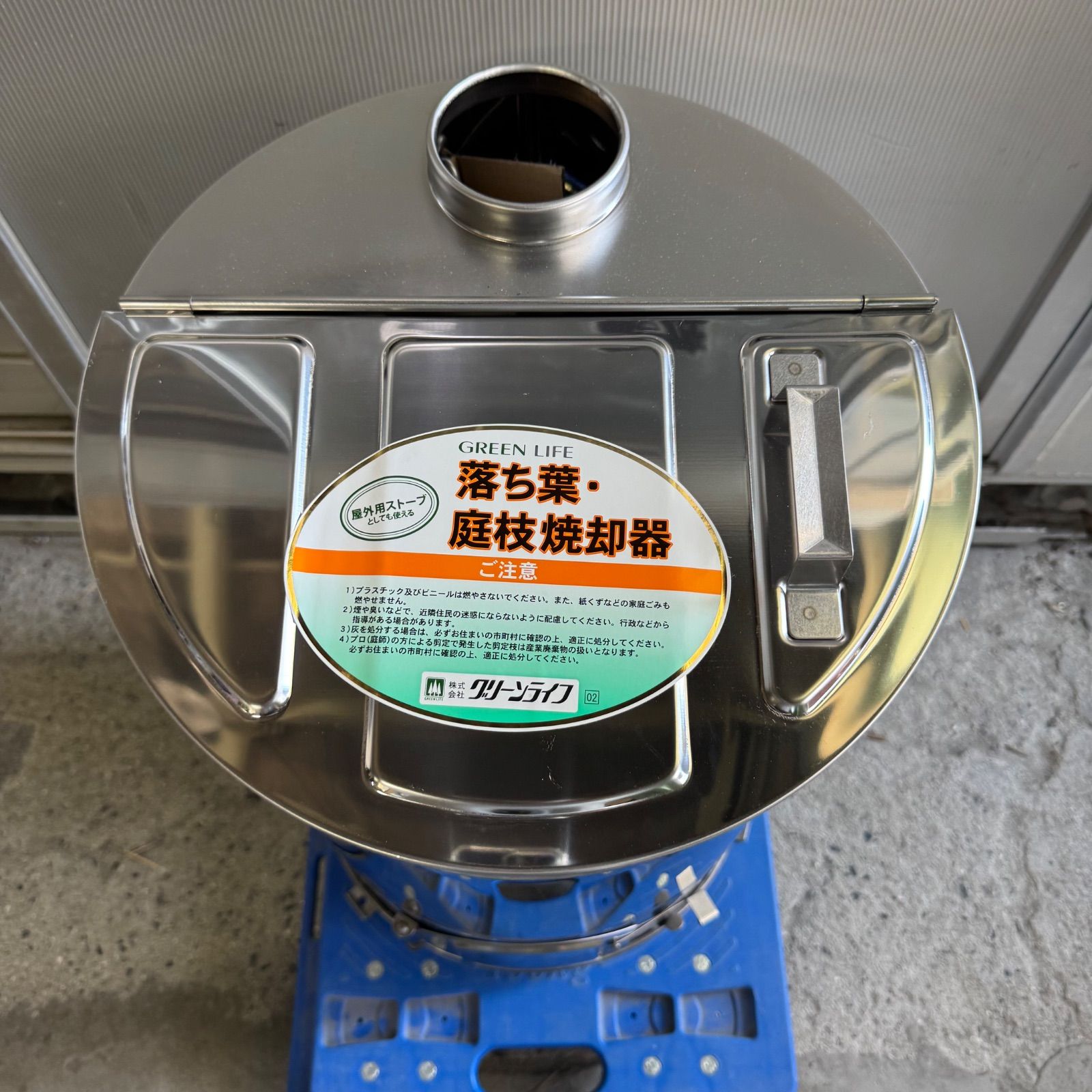 グリーンライフ(GREEN LIFE) 落ち葉焼却器 ステンレス OED-60S