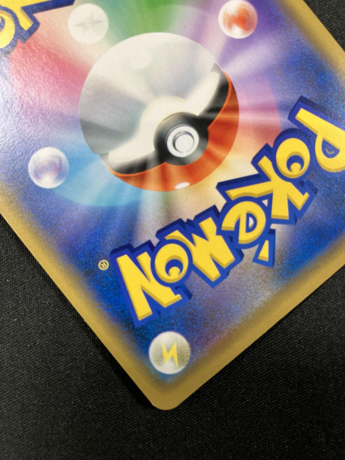 ポケモンカードゲーム ポケカ リザードン 366/SM-P PR