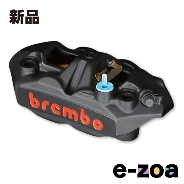 Brembo ブレンボ RDモノブロックキャスト キャリパー 右 120-A397-60