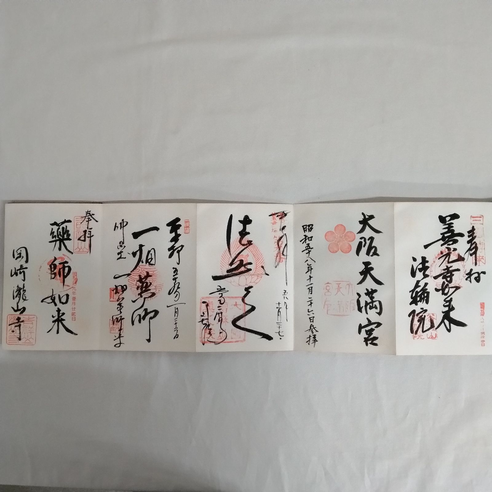 曹源寺