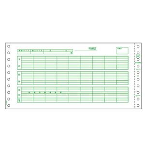 7営業日以内発送 ヒサゴ GB846C 給与明細書 密封式 HISAGO 伝票 ドットプリンタ帳票 沖縄離島販売不可