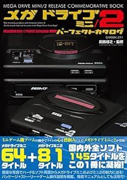 【中古】メガドライブミニ/2パーフェクトカタログ (G-MOOK) 前田 尋之