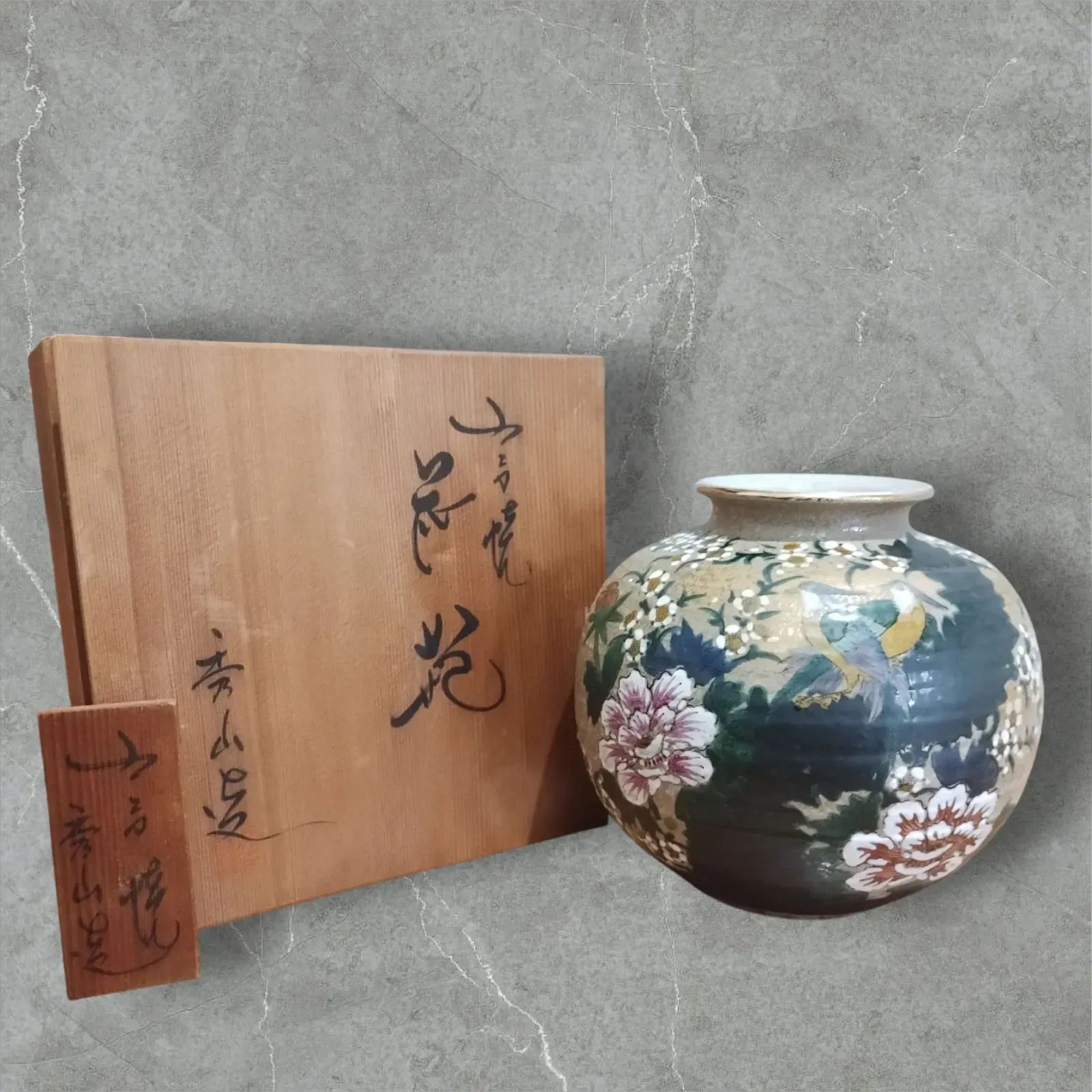 九谷 岳山 花瓶 陶器 明山 花瓶 和風 花入 レトロ アンティーク