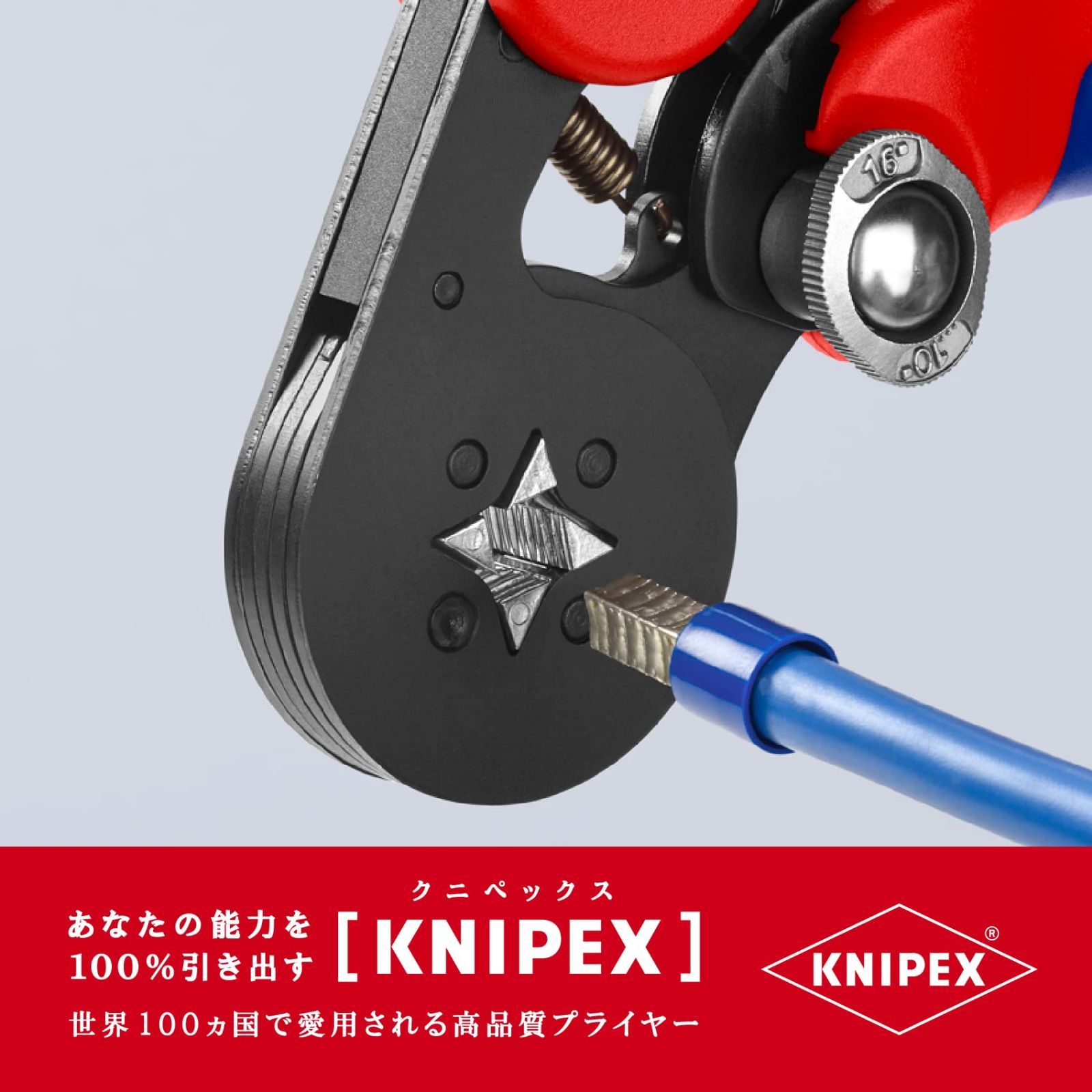 クニペックス KNIPEX 9753-04 ワイヤーエンドスリーブ圧着ペンチ (SB