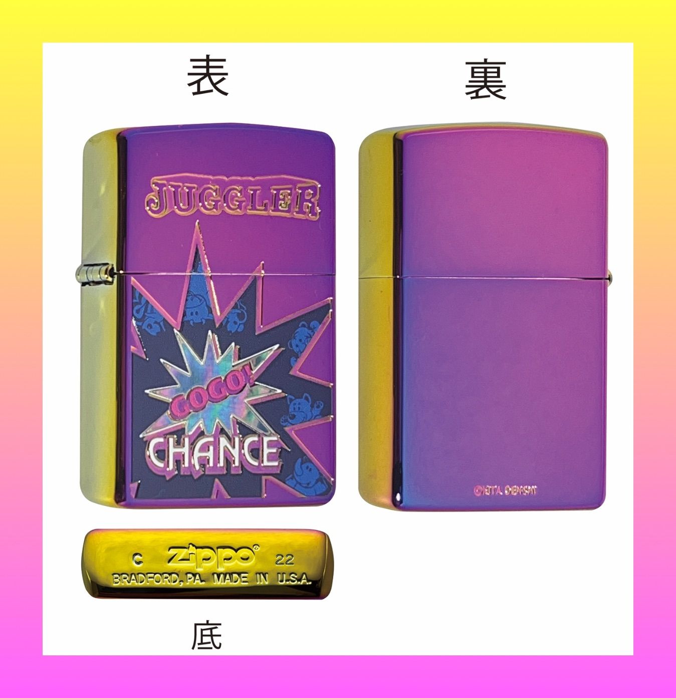 ZIPPO ジャグラー P juggler GOGOランプ シェル パチスロ