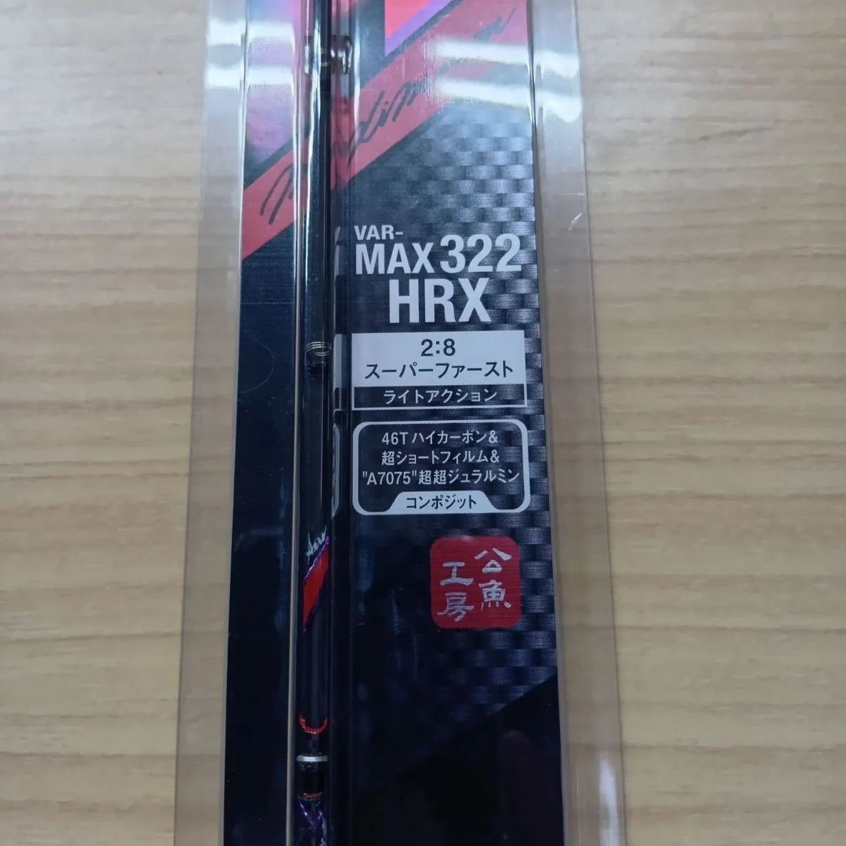 相模原橋本店 併売】バリバス ワークスリミテッド MAX322HRX