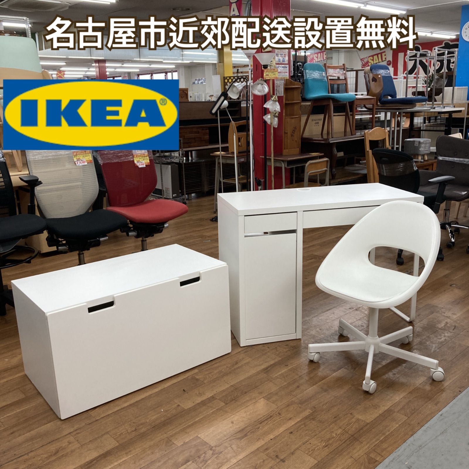 名古屋市近郊送料設置無料 S149 IKEA イケア ミッケシリーズ デスク キャビネット 椅子 ３点セット 幅105 90cm