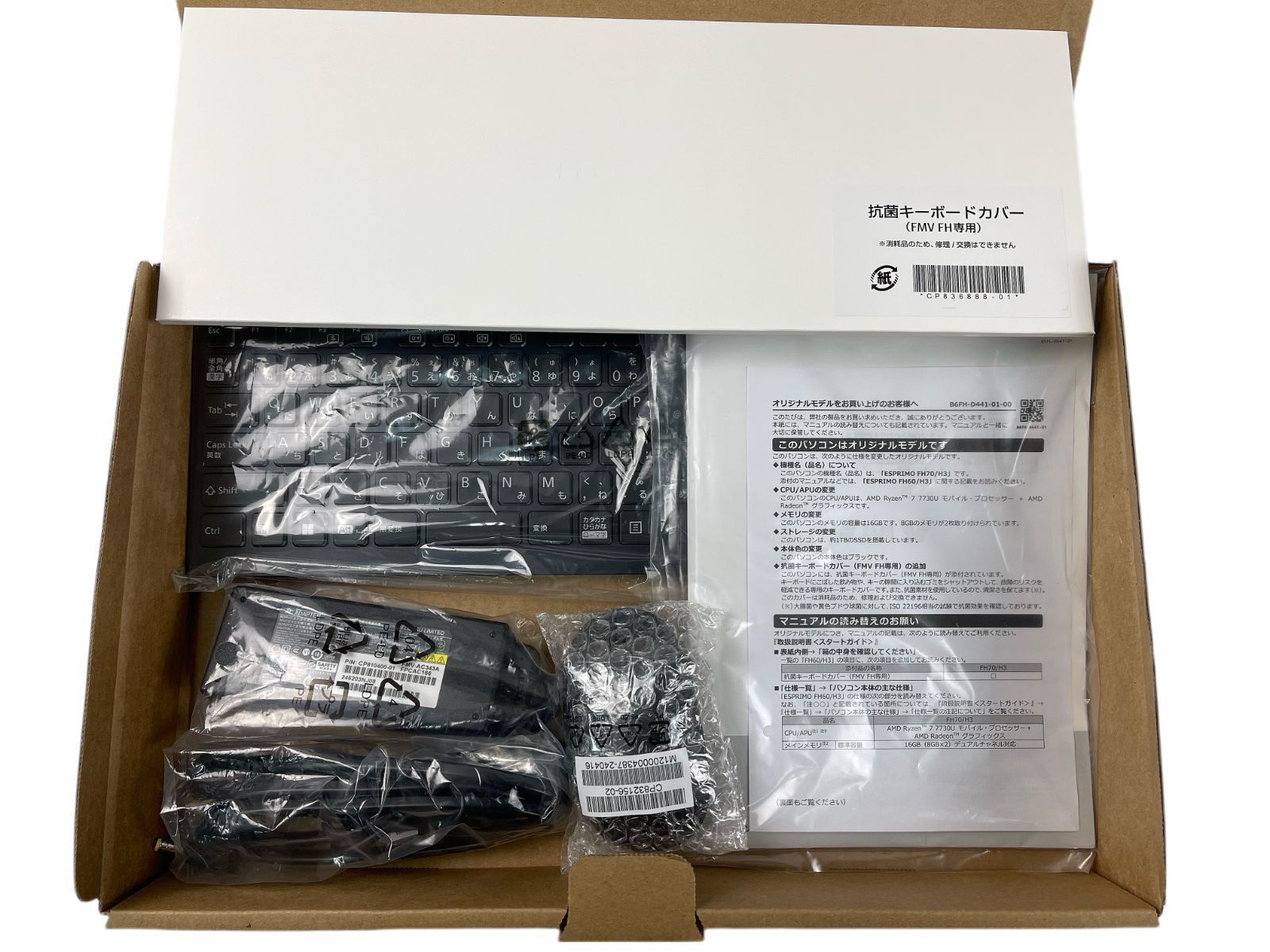 富士通 ESPRIMO