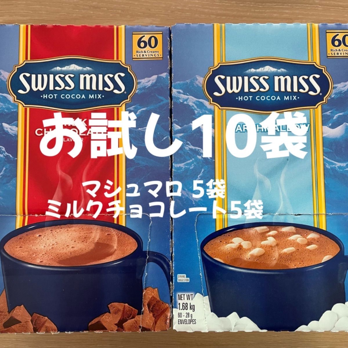 スイスミス ココア 16袋 マシュマロ コストコ - その他