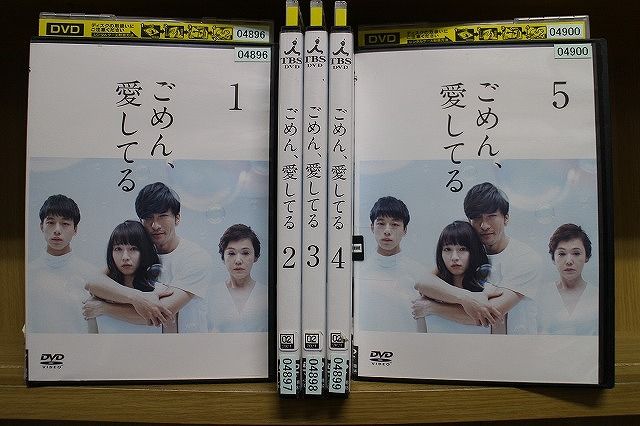 DVD ごめん、愛してる 全5巻 長瀬智也 吉岡里帆 ※ケース無し発送