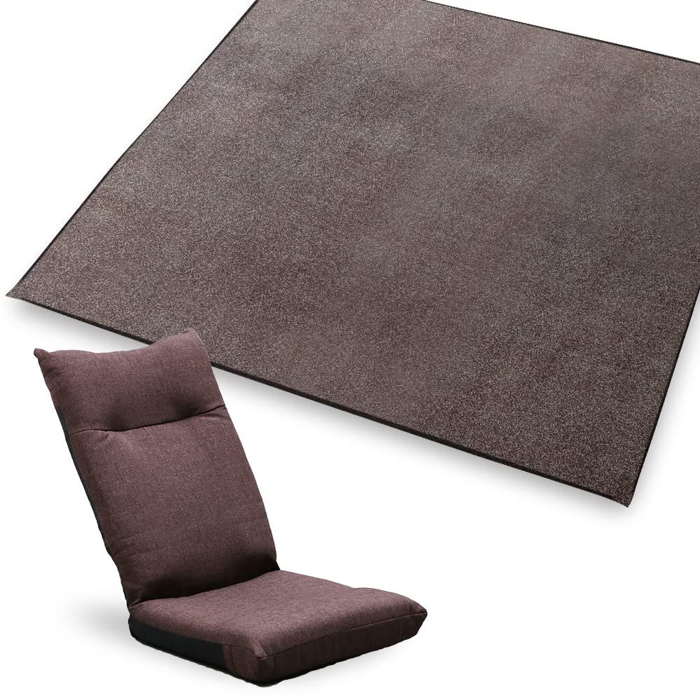 【数量限定】幅約46×奥行約58×高さ約68cm ブラウン 座椅子 ブラウン× 185×185cm クッションラグ アイリスプラザ【新生活2点セット】カーペット
