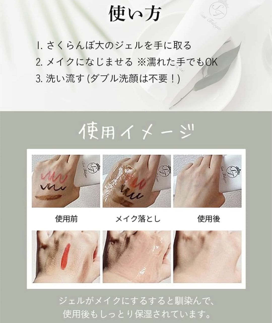 3本でお得！ 無添加 まつエクOK クレンジングジェル シッシトリロジー