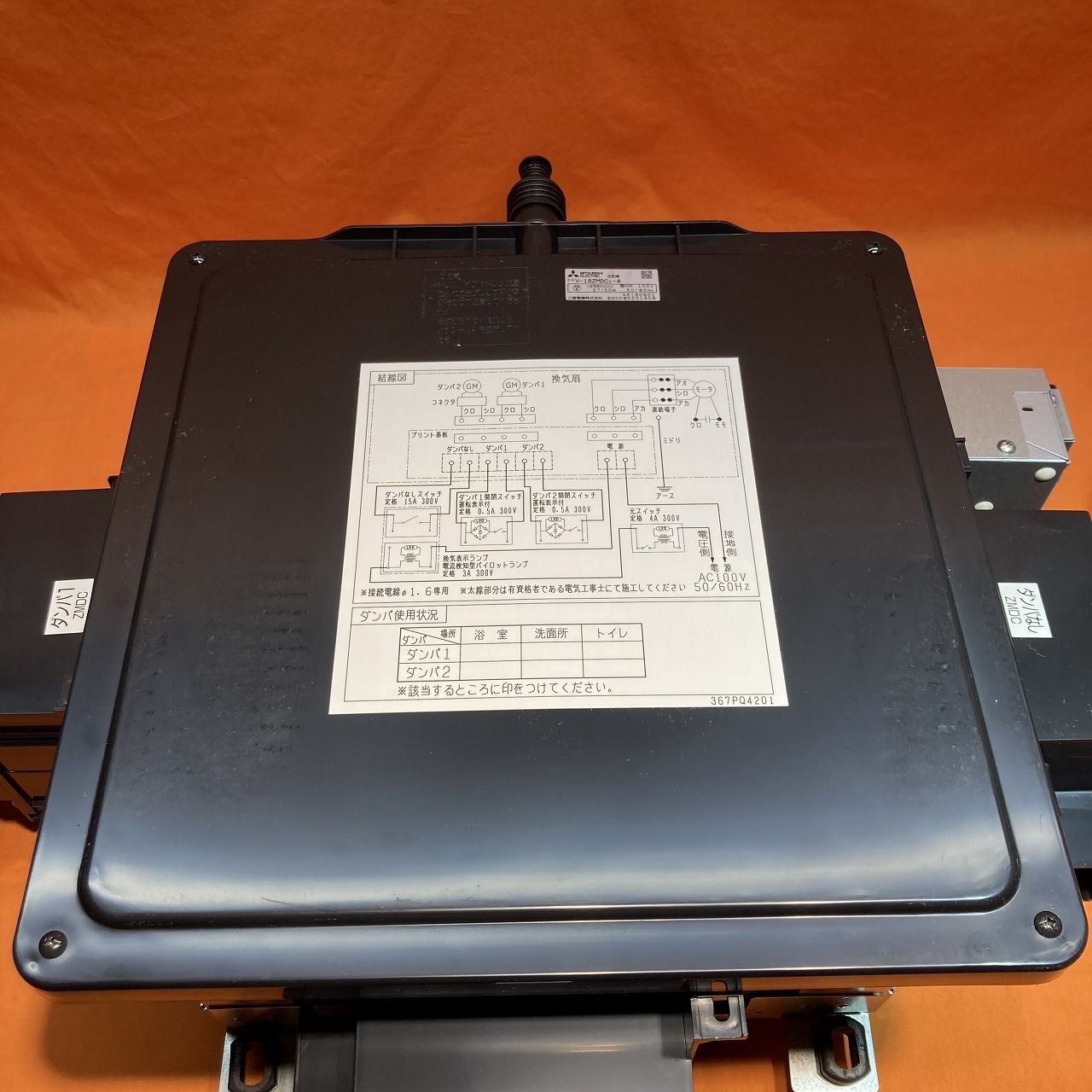 V-18ZMDC3-A 電動ダンパー付3方向吸入形