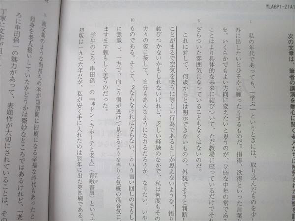 Z会 ZStudy 国語 東京大学 東大理系 2024年3月～2025年2月