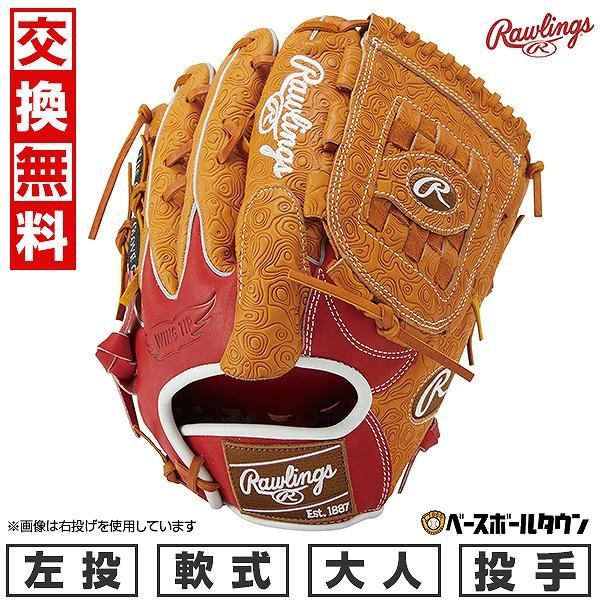 新品未使用】 野球 グローブ 軟式 大人 ローリングス HOH THE RAWLINGS 投手用 左投用 サイズ：11.75 スカーレット/リッチタン  GR4HRA15W 2024年NEWモデル - メルカリ