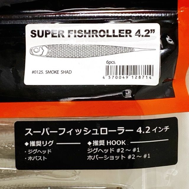 RAID JAPAN/レイドジャパン SUPER FISHROLLER 4.2inch スーパー