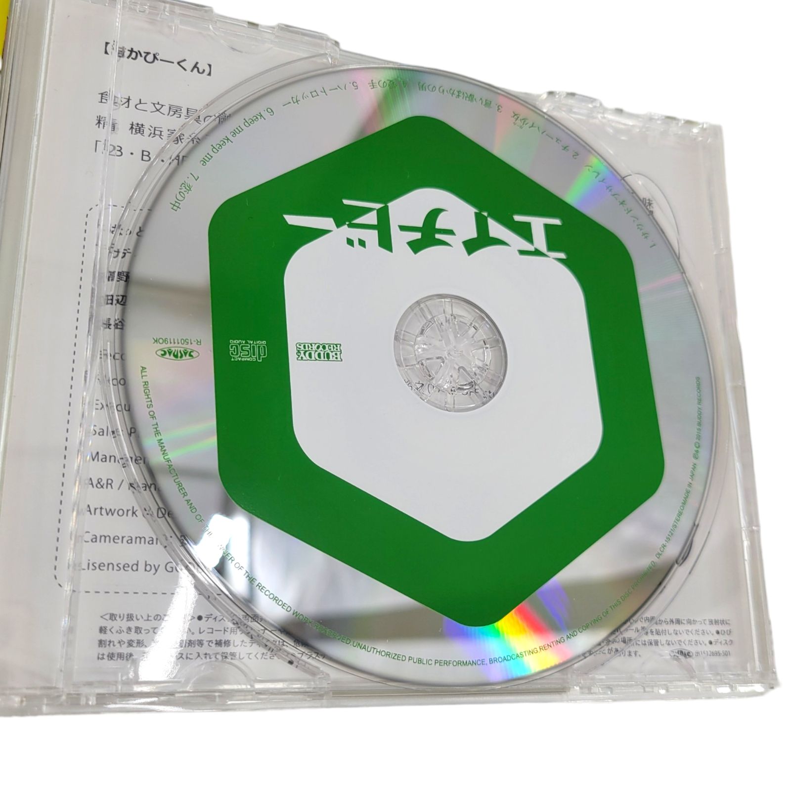 マカロニえんぴつ エイチビー CD 動作確認済み - メルカリ
