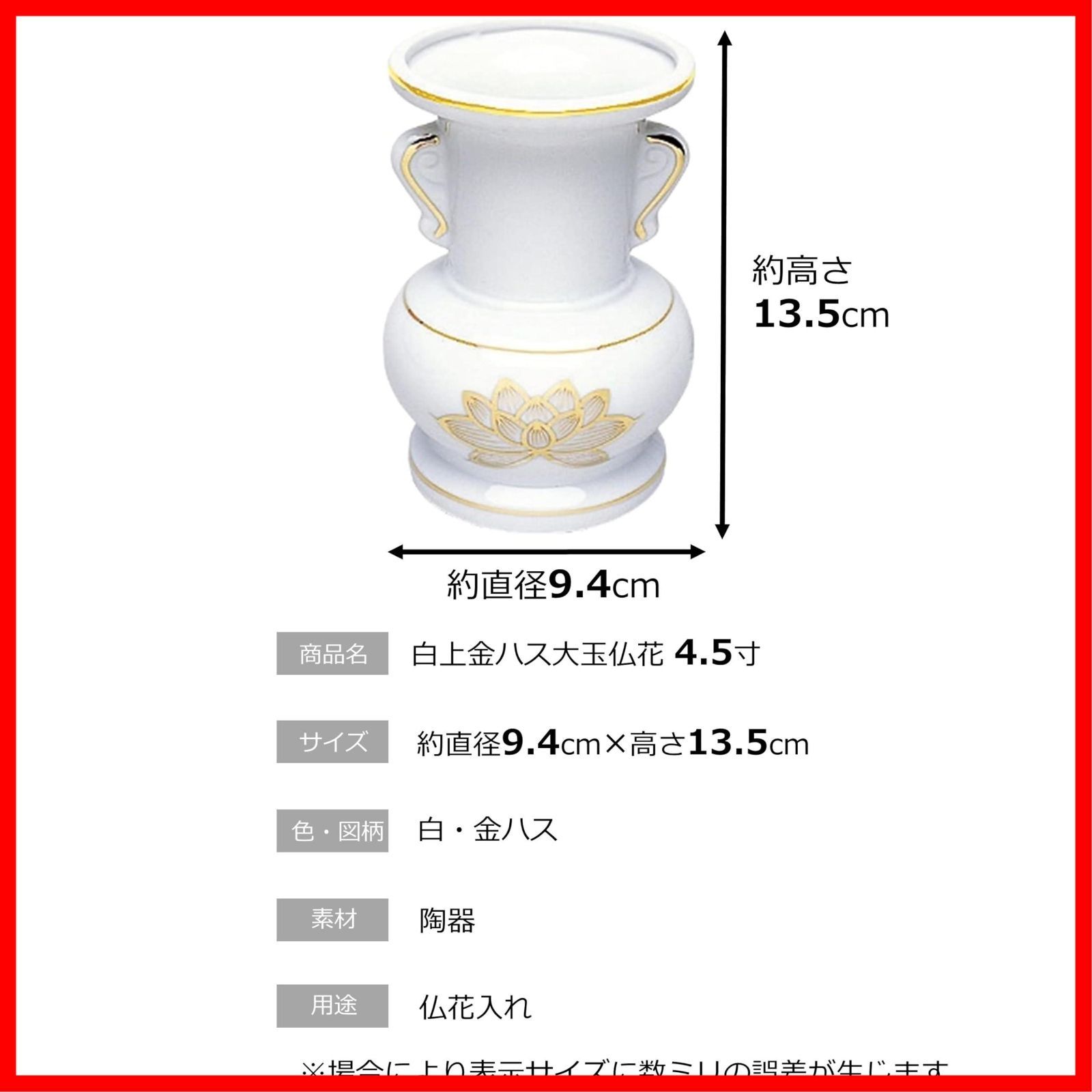 白上金ハス大玉仏花 御仏具