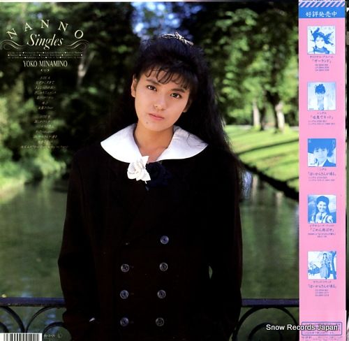 レコード】南野陽子 nanno-singles 28AH5021 - メルカリ