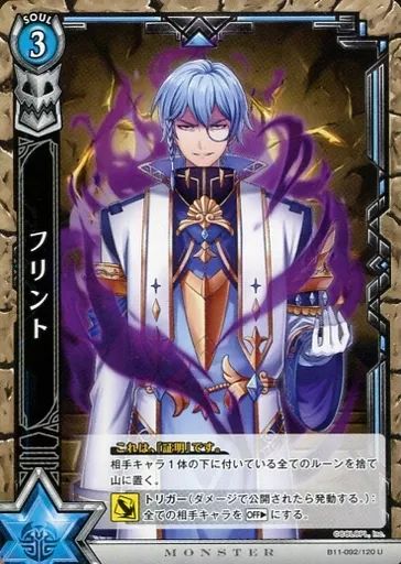 中古】白猫プロジェクトTCG B11-092/120[U]：フリント - メルカリ