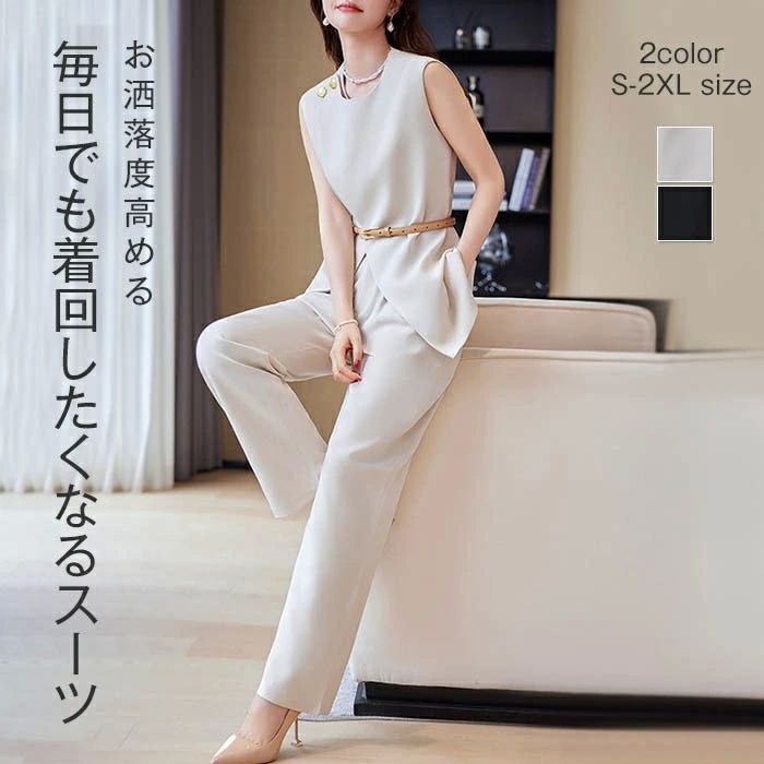 セットアップ レディース パンツスーツ セレモニー ノースリーブ ジレ 夏 春 秋 2点セット 上下セット タンク パンツ きれいめ ハイウェストスカート スーツ 洗 zzr03152355c1c1