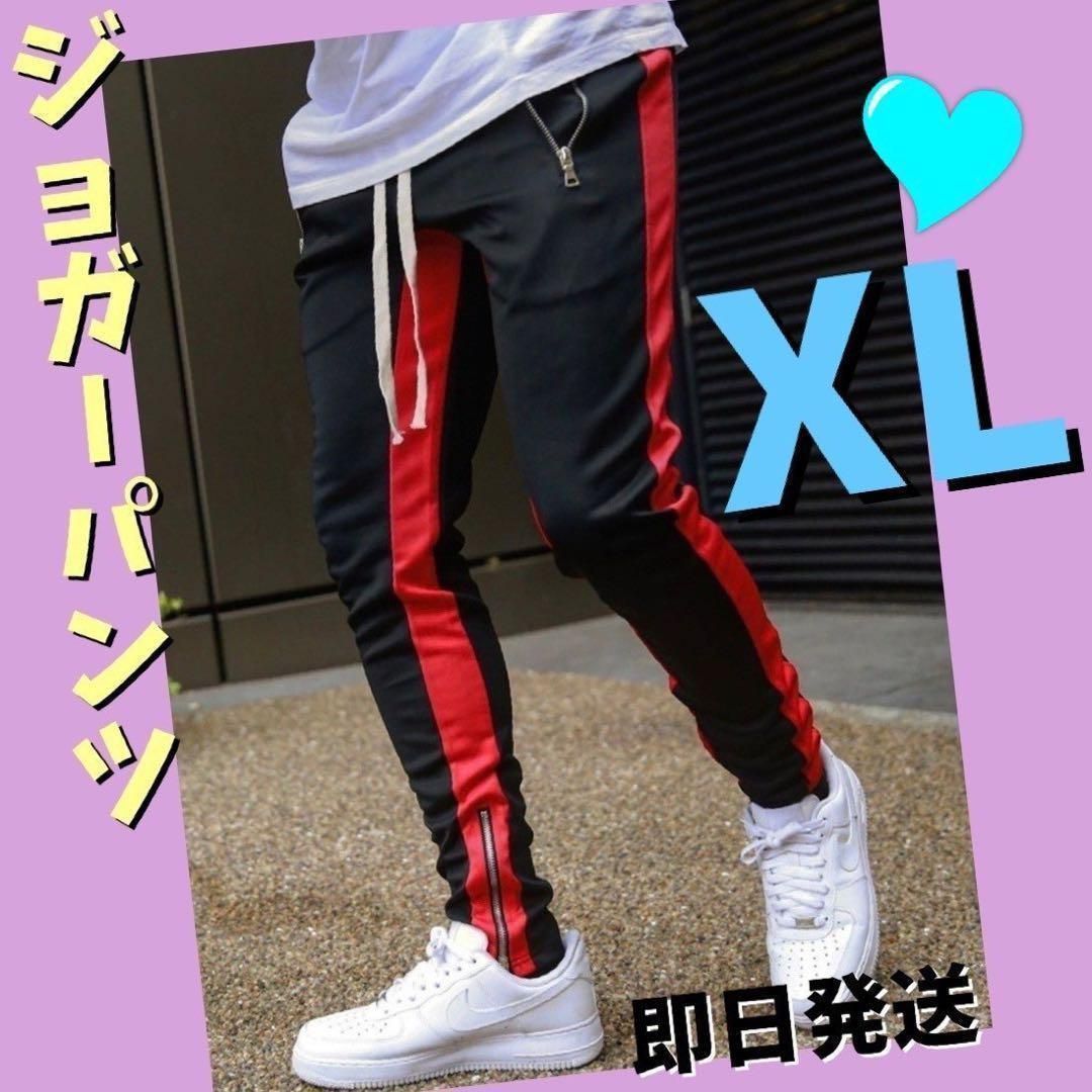 ジョガーパンツ ラインパンツ スキニー スウェット メンズ XL 黒赤