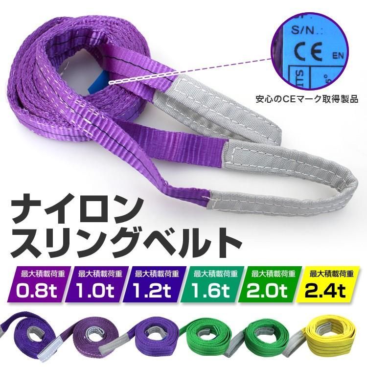 運搬用スリング 吊具