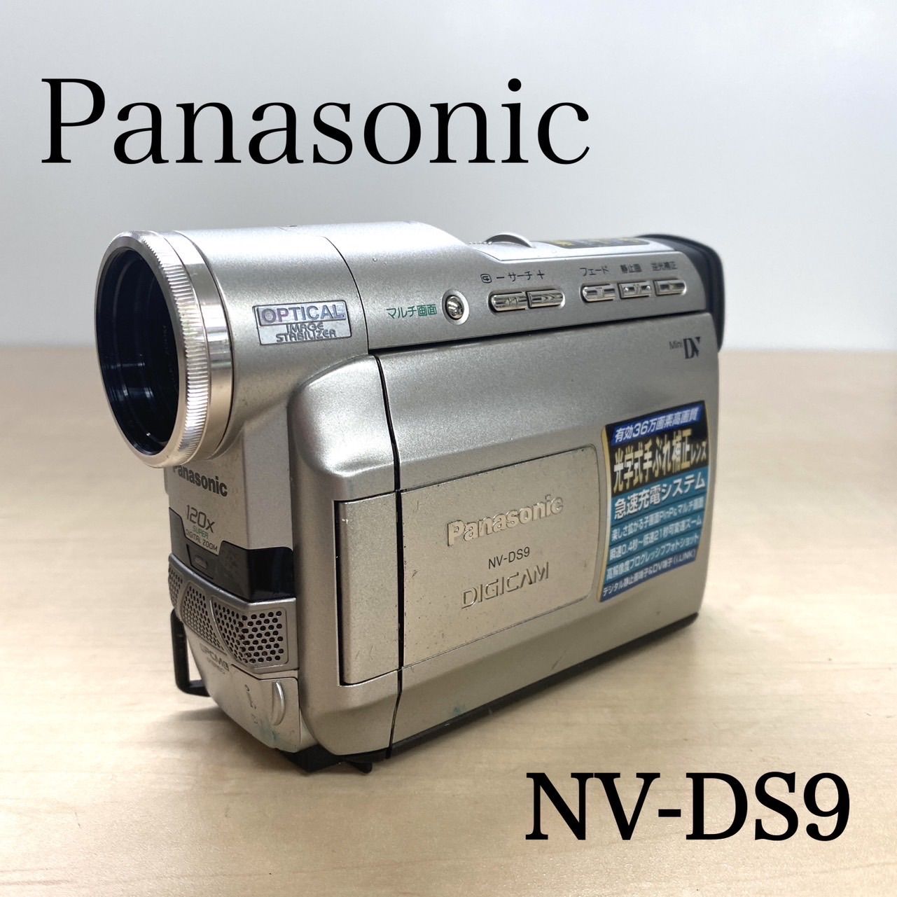 録画OK【録・再OK】 Panasonic NV-DS9 miniDV ビデオカメラ - デジタル