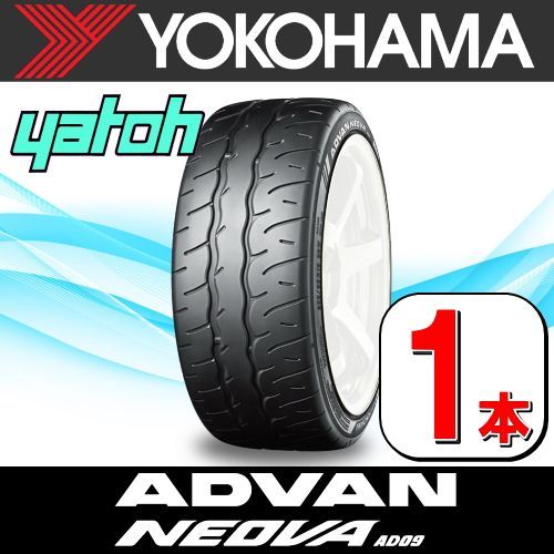 235/45R17 新品サマータイヤ 1本 ヨコハマタイヤ アドバン ネオバ