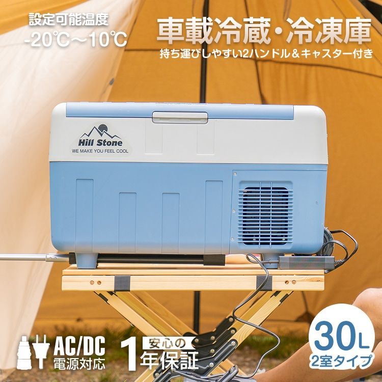 車載冷蔵庫 ポータブル 車載冷凍庫 大容量 車載 冷蔵庫 冷凍庫 12V 24V 