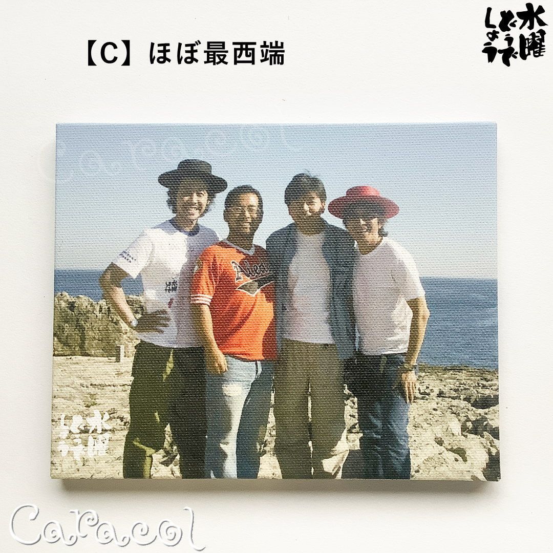 水曜どうでしょう どうでミー賞ザ・ベスト2 水平！ミニテーブル！ラストワン くじ 水曜どうでしょう どうでミー賞ザ・ベスト2 水平！ミニテーブル