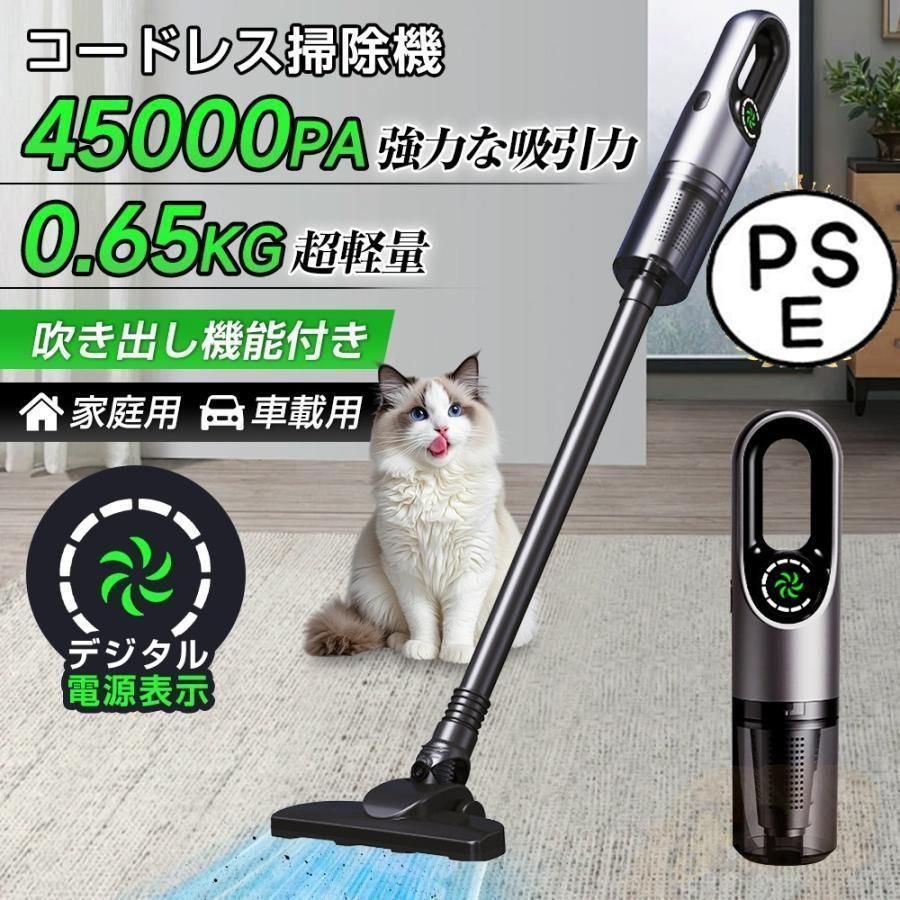 掃除機 コードレス サイクロン式 充電式 強力吸引 45000Pa 軽量ハンディ掃除機 USB-TypeC充電式 スティック 一人暮らし 省エネ 女性 車両用