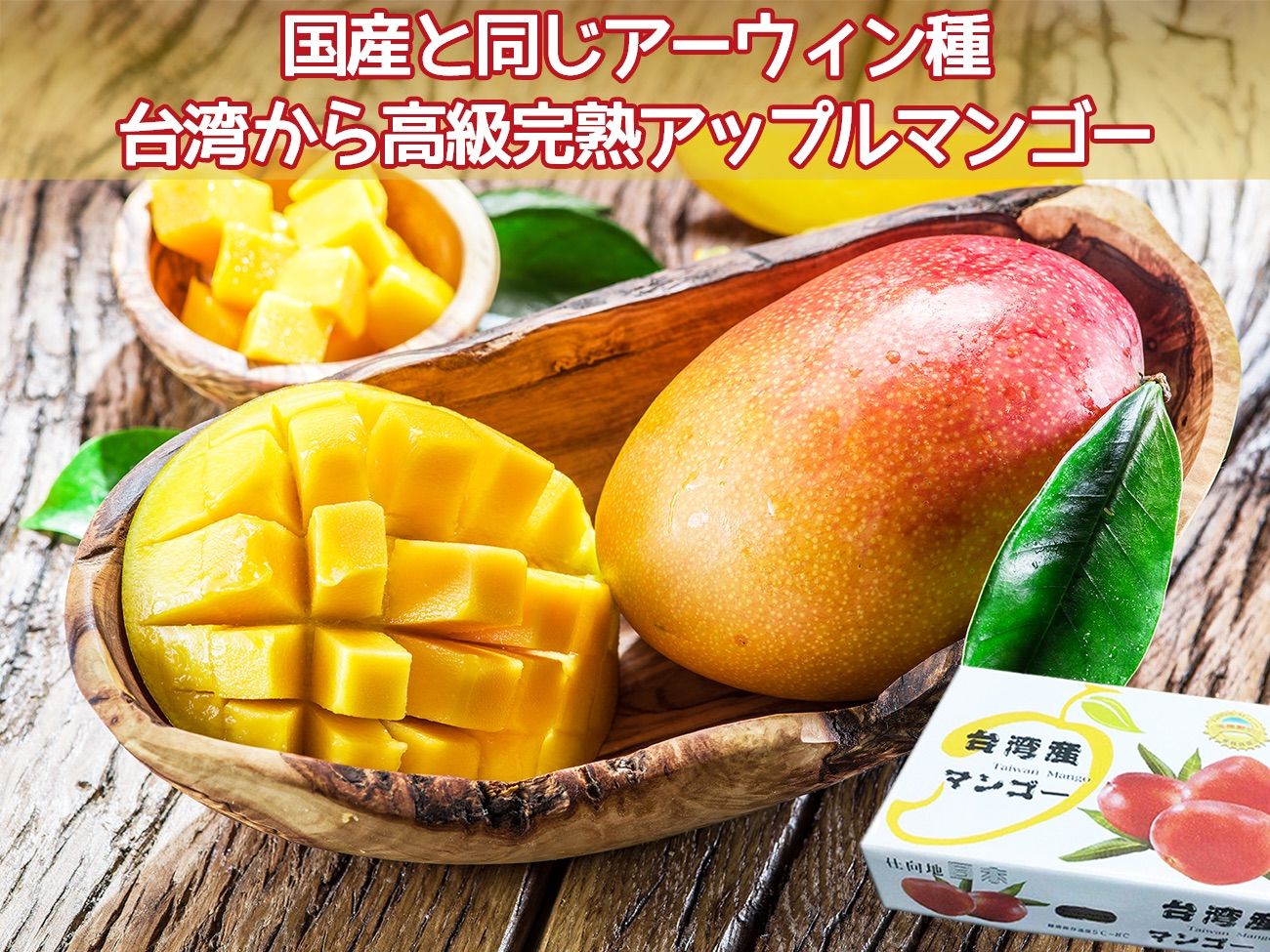 甘さたっぷり
