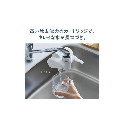 浄水器 ＴＫ－ＣＪ１４－ＷTK-CJ14-W Ｐａｎａｓｏｎｉｃ