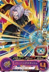 未使用・未開封品) スーパードラゴンボールヒーローズ/PBS-15