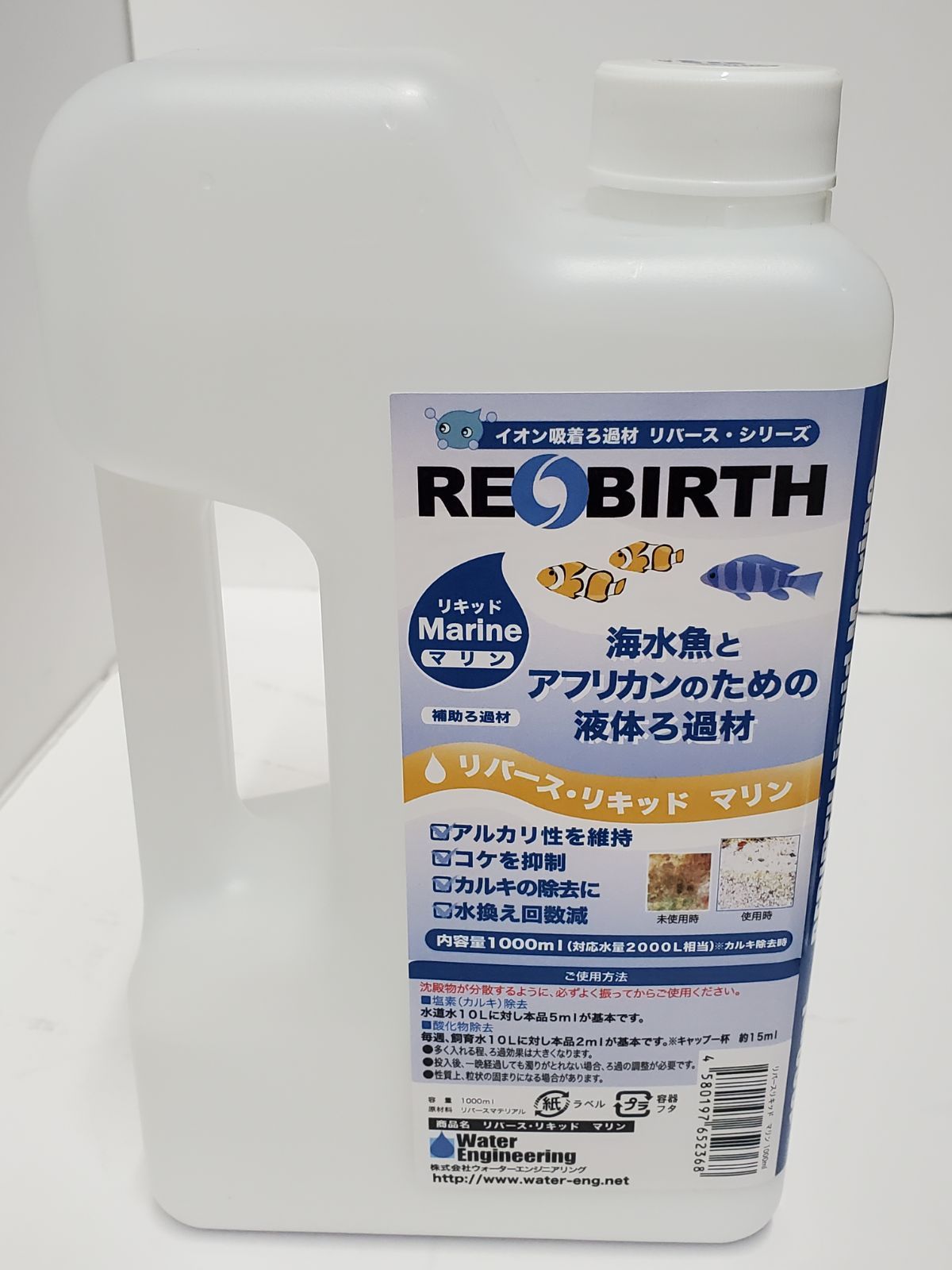 ウォーターエンジニアリング　リバース・リキッドマリン　１L