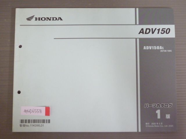 ADV150 KF38 1版 ホンダ パーツリスト パーツカタログ 送料無料 - メルカリ