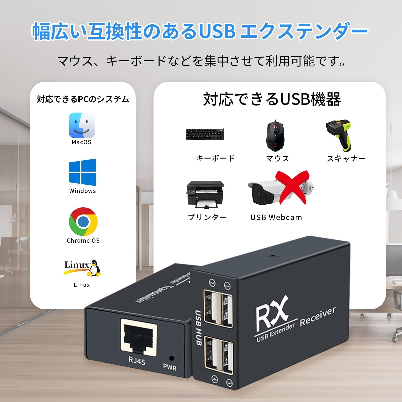 在庫 出力側 対応 キーボード プリンタ カメラ PC 入力側 Extender Ethernet マウス USB2.0 4口 延長機 CAT6 CAT5e 4出力 ハブ マイク USB 延長 有線LAN 有線LAN 120M 120M 延長器 対応 CHRISTIANNAURATH_COM_BR