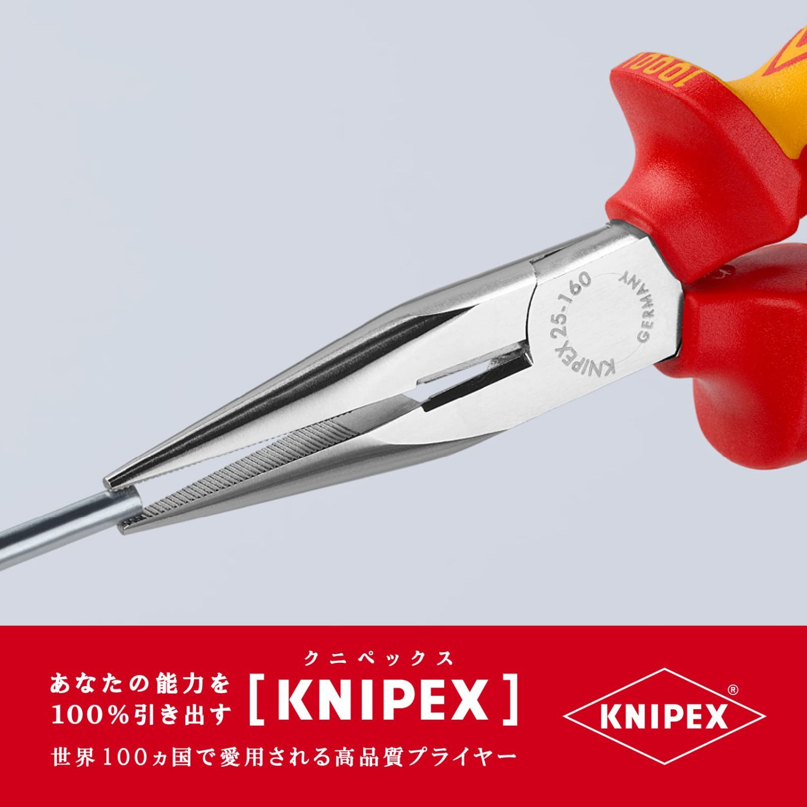 クニペックス KNIPEX 2206-160 絶縁丸ペンチ 1000V - カッター