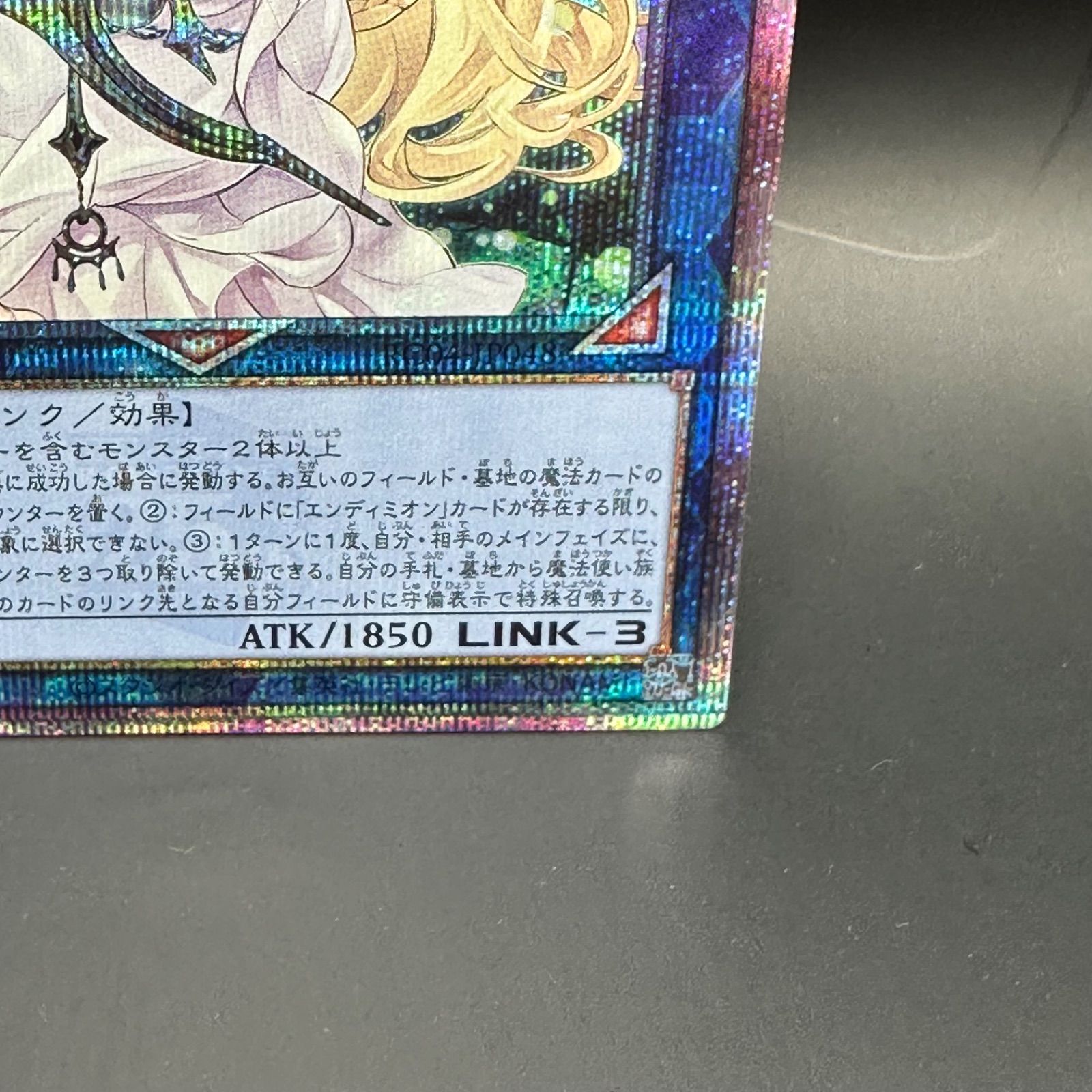 遊戯王 - 遊戯王　神聖魔皇后セレーネ　クォーターセンチュリーシークレットレア Amazon.co.jp: 遊戯王 RC04-JP048 神聖魔皇后セレーネ (日本語版