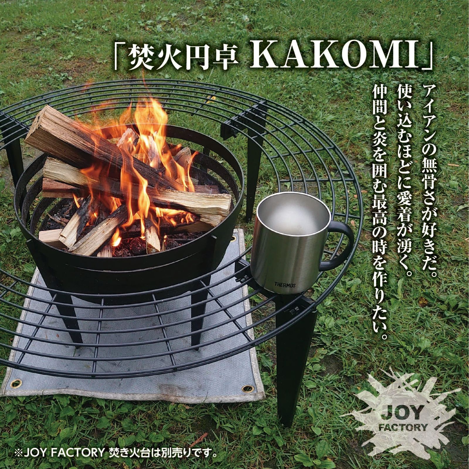 特価】無骨 宴 囲み スチール製 丸型 円形 グリル キャンプ 焚き火BBQ バーベキュー アウトドアテーブル 焚火テーブル 囲炉裏テーブル 円卓  ラウンドテーブル [JOYシリーズ] 高さ30cm 内径50cm 外径75cm コンパクト 組立式 収納バッグ メルカリ