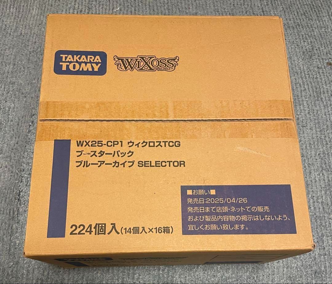 ウィクロス ブルーアーカイブ SELECTOR 1カートン 未開封 - メルカリ