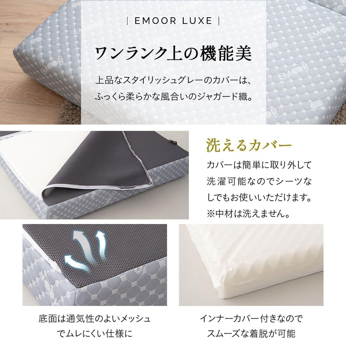 エムール