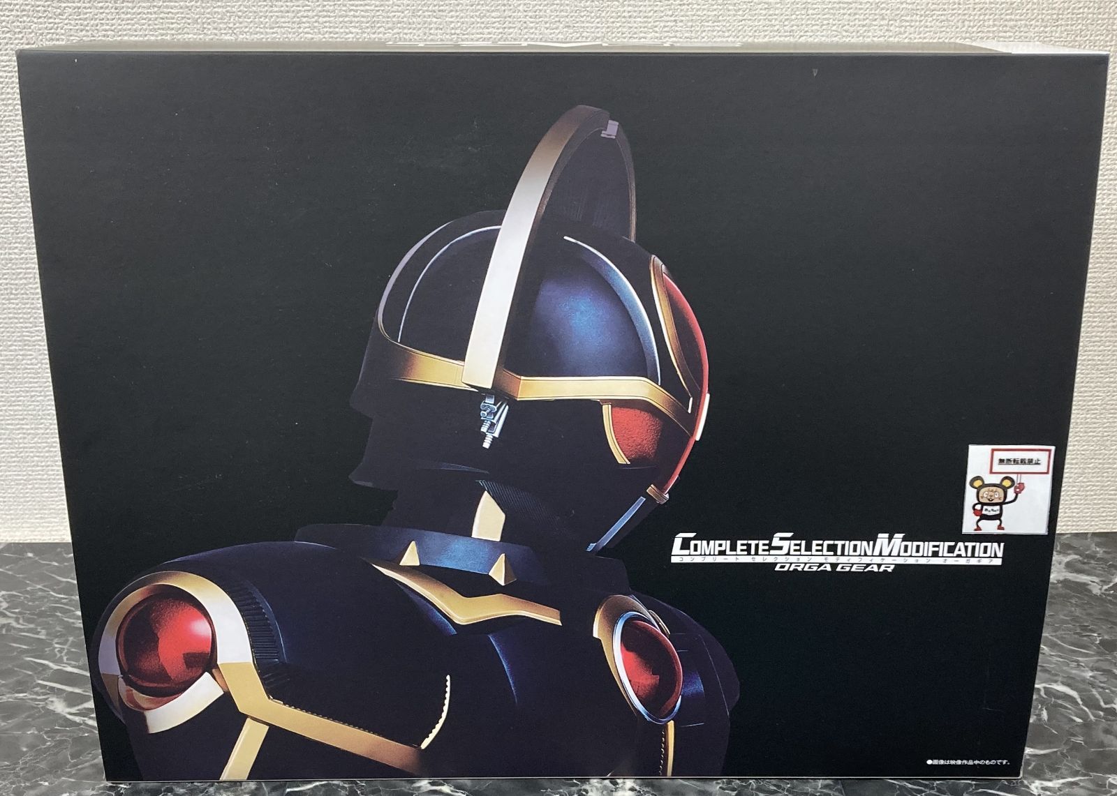 30. コンプリートセレクションモディフィケーション オーガギア 劇場版