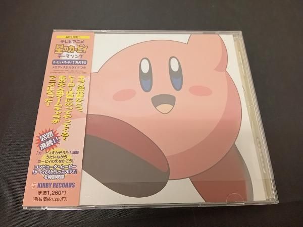 シャンチｰ CD 星のカｰビィ テｰマソング ｢カｰビィ☆マｰチ｣ KIRBY2001 帯付き - メルカリ