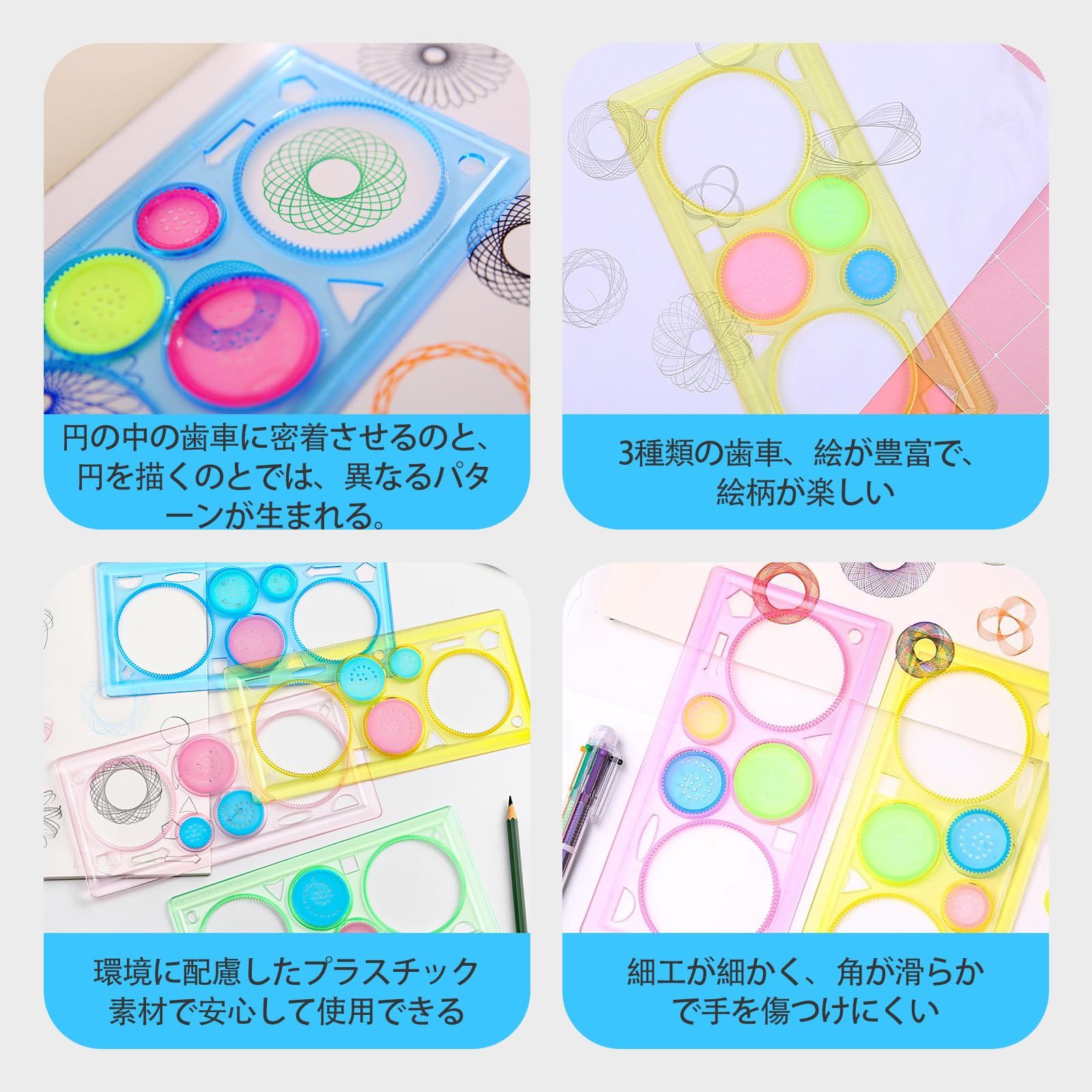 新品 Doyime 定規 （4個セット）幾何学 描画ルーラー 円定規